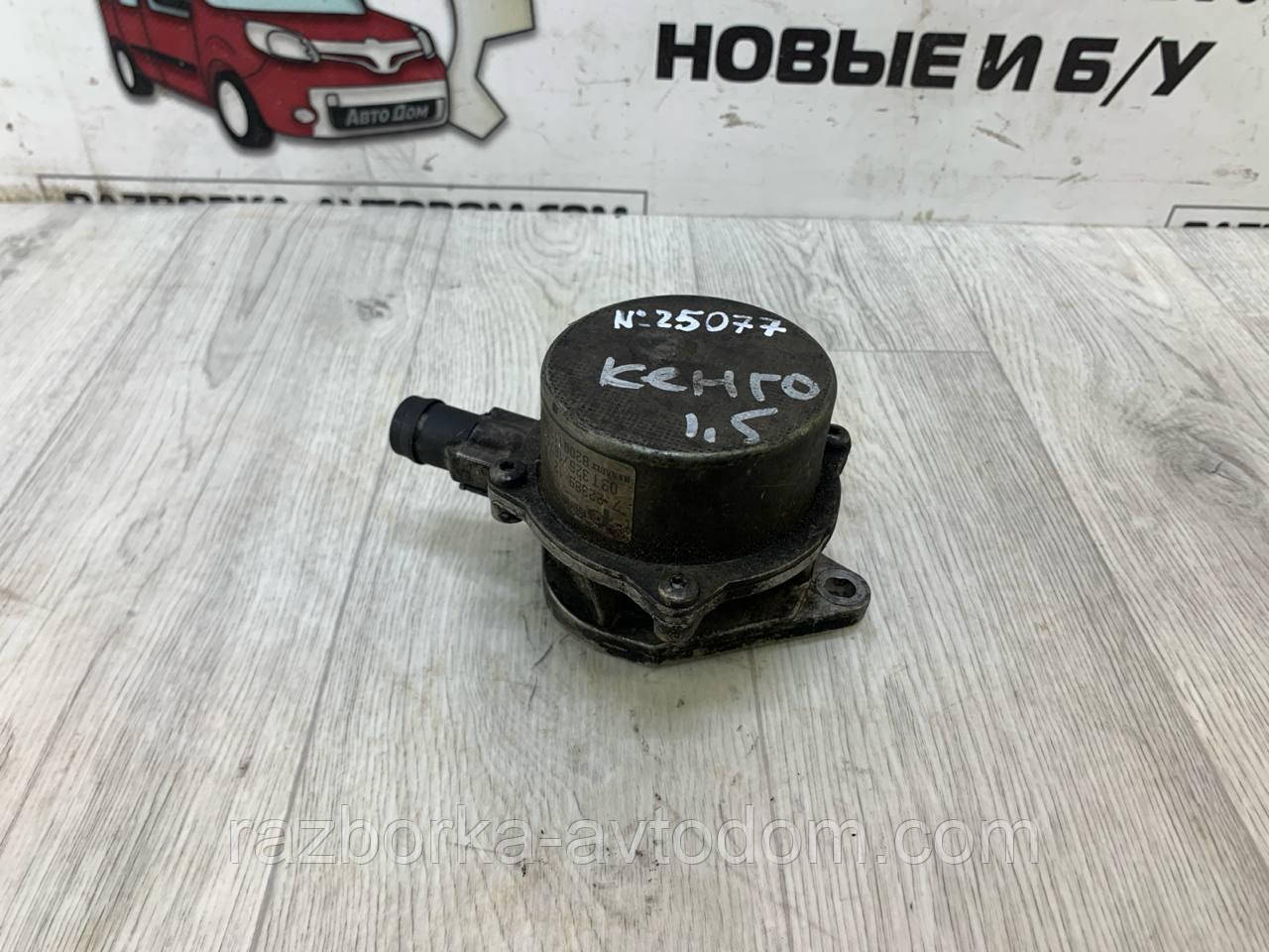 Вакуумний насос Renault Kangoo 1.5 dci (1997-2007) OE: 8200113585