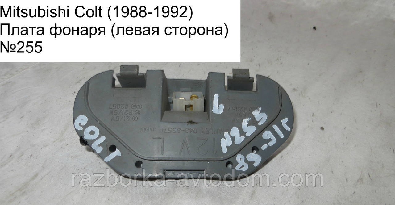 Плата ліхтаря лев Mitsubishi Colt С50 (88-92)
