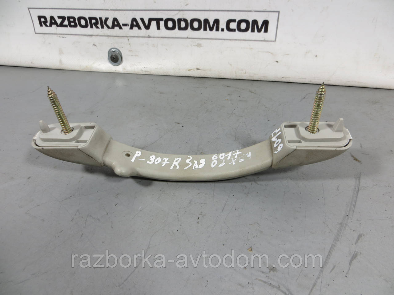 Ручка стелі задня Peugeot 307 (2001-2008) ОЕ: 9641339377