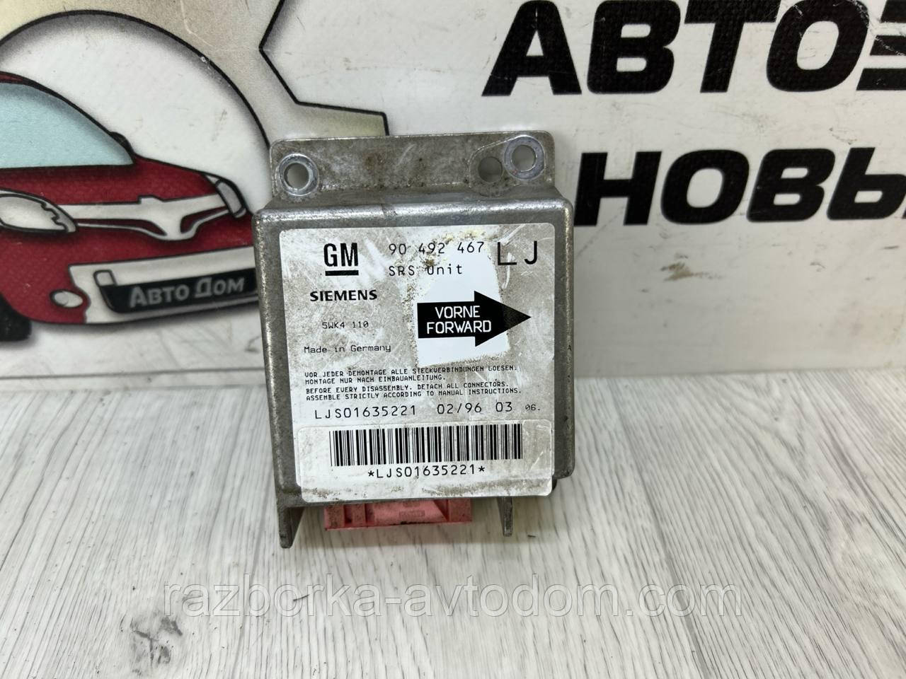 Блок керування Airbag Opel Omega B (93-99) OE:90492467