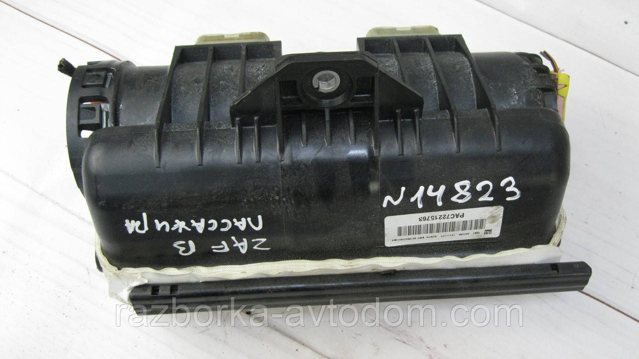 Подушка Airbag безпеки пасажіра Opel Zafira B (2005-2010) OE:13111177