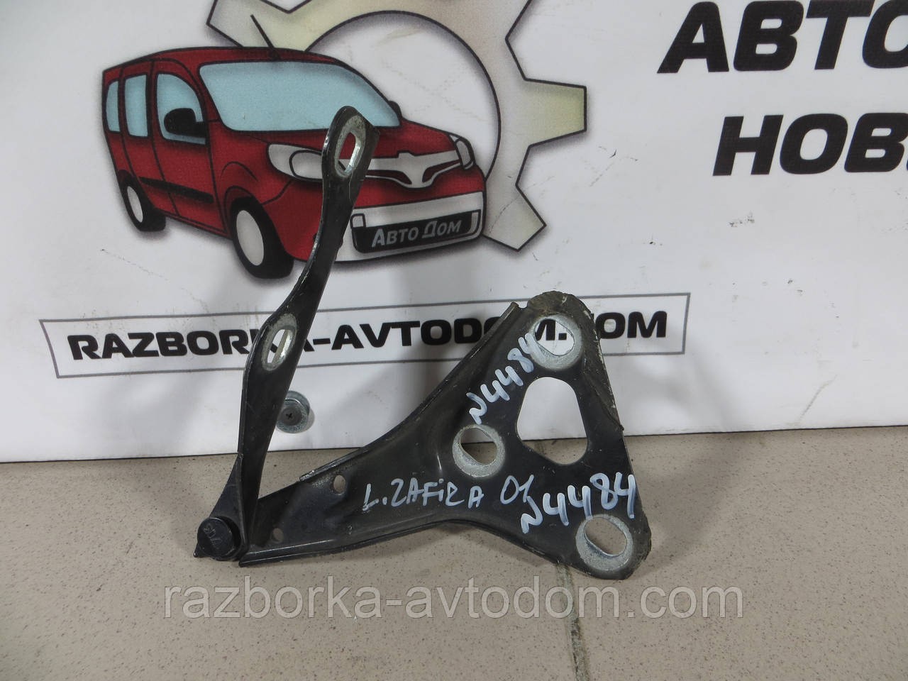 Петля капота ліва Opel Zafira A (99-05) 90579421
