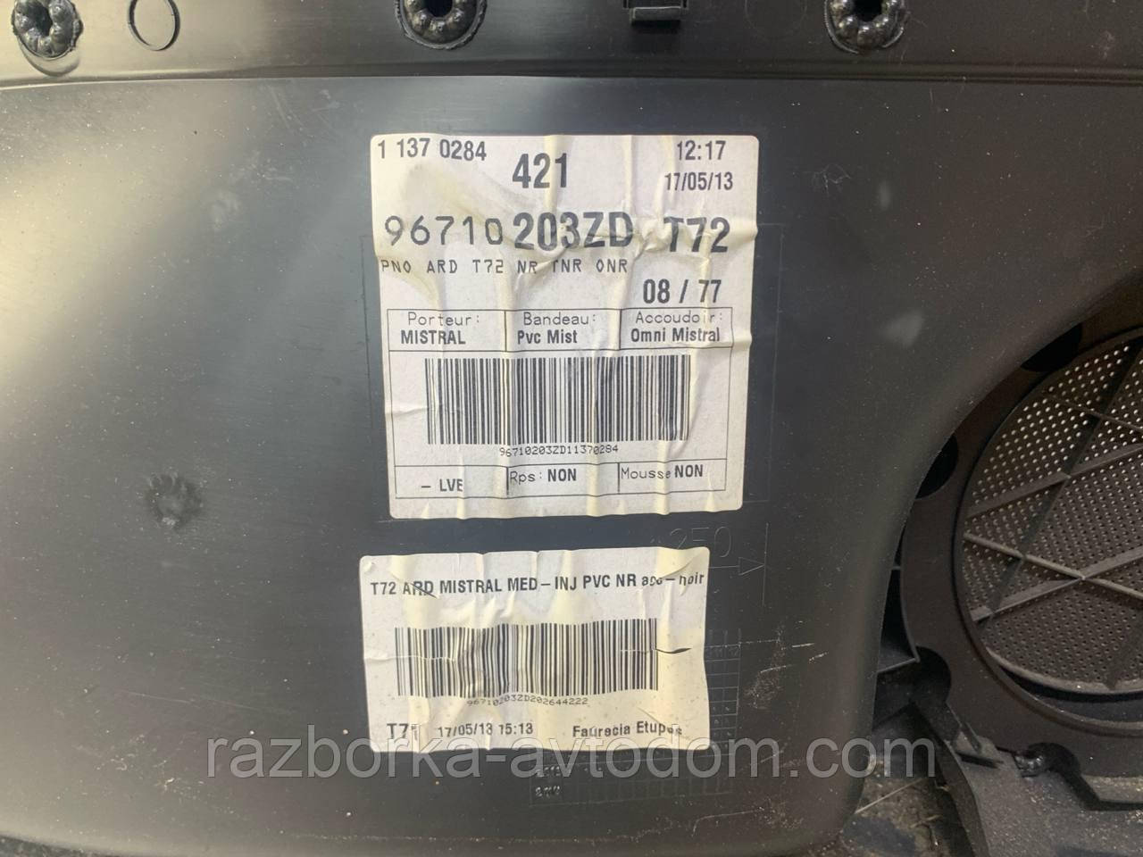 Картка задніх правих дверей Peugeot 308 (08-15) ОЕ:9671019977, DS1246