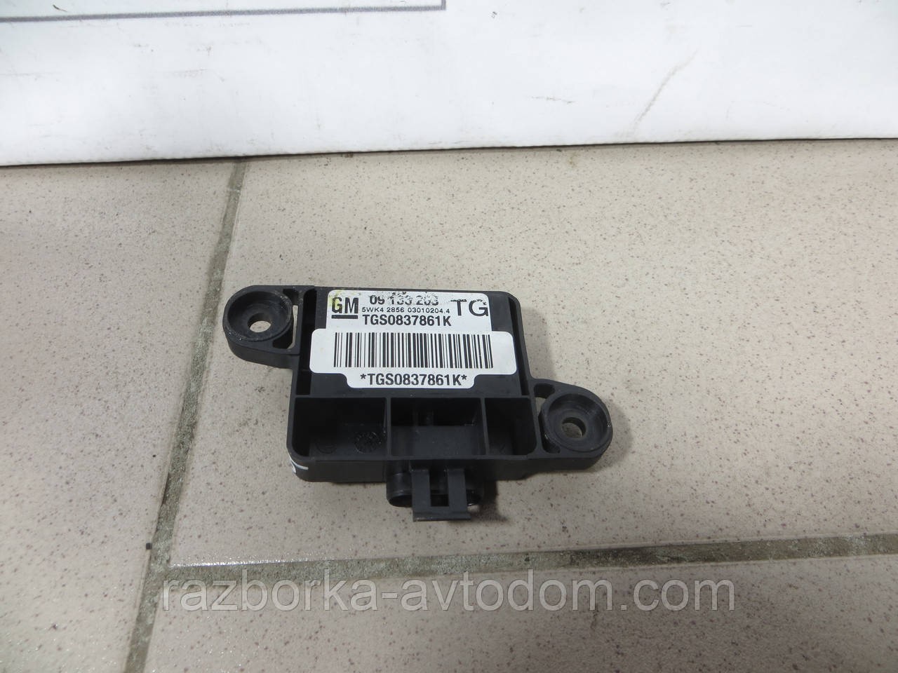 Датчик удару AIRBAG Opel Zafira A (99-05) 09133263