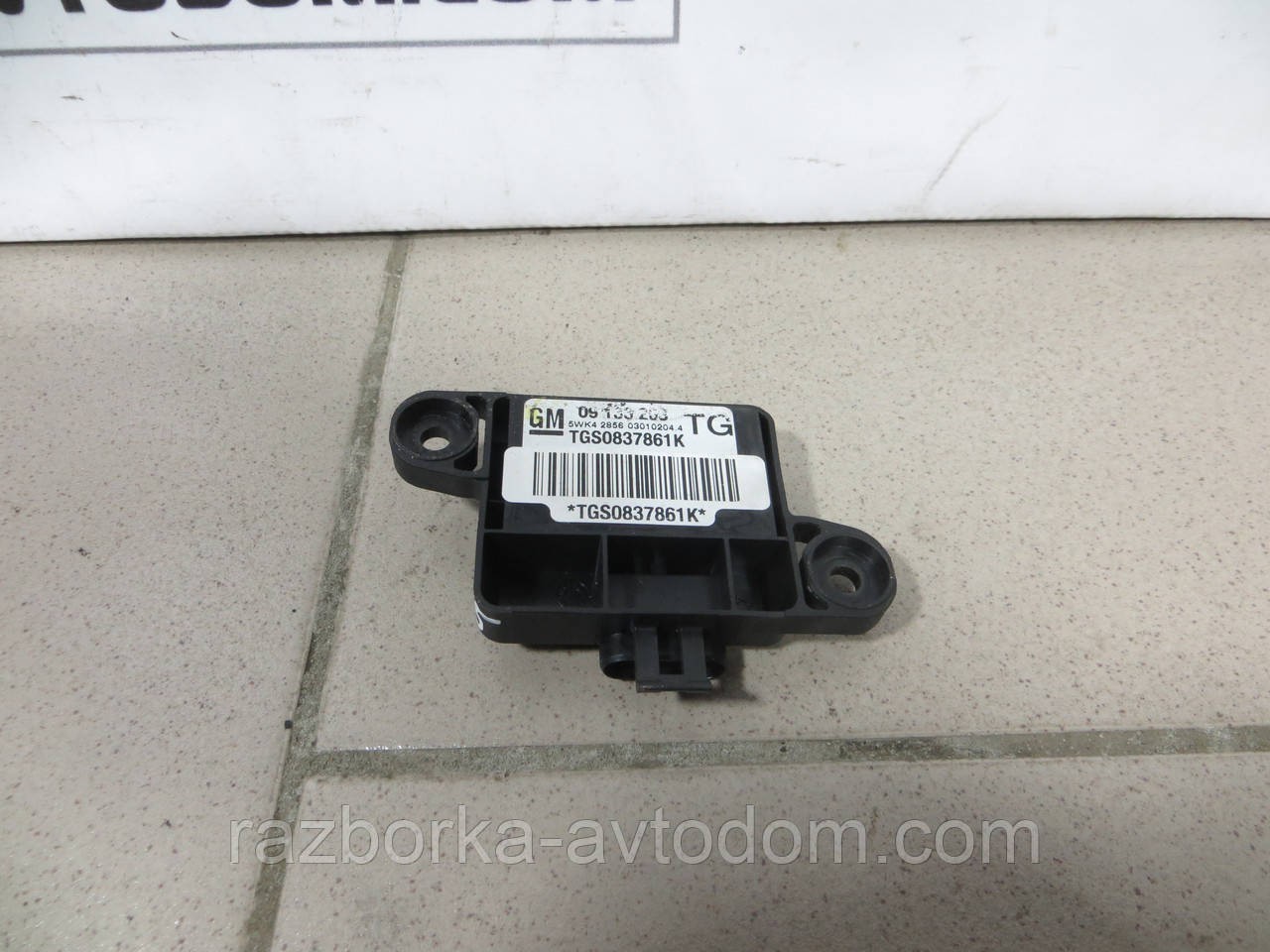 Датчик удару AIRBAG Opel Zafira A (99-05) 09133263