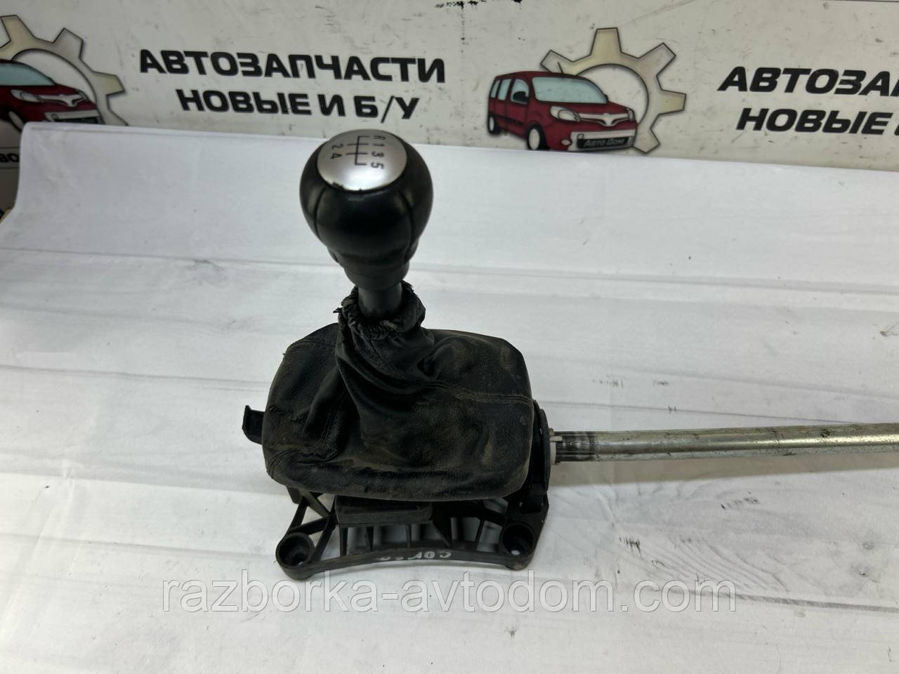 Куліса МКПП перемикання передач 5-ступка Opel Corsa C, Combo C (01-11) OE:9200976, 93177398
