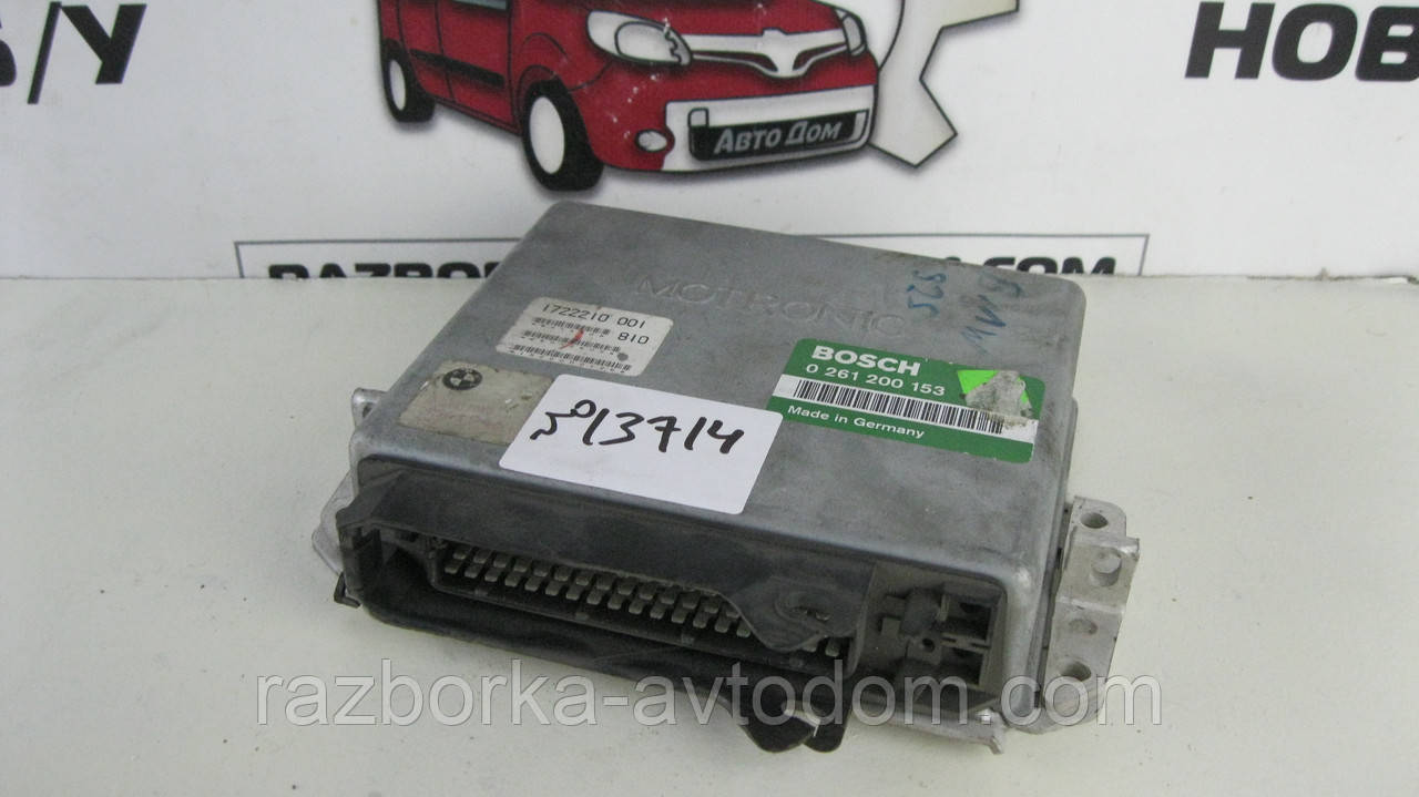 Блок керування двигуном/фіолетом/МЕБУ BMW E30 (1982-1994) OE:0261200153, 1714998