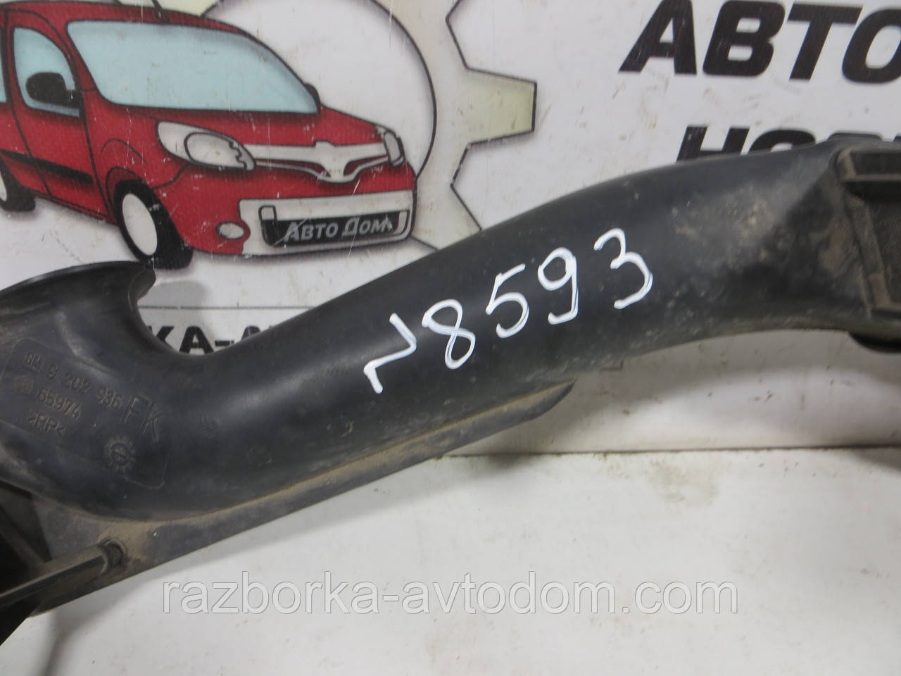 Патрубок повітряного фільтра Opel Zafira A (1999-2005) ОЕ: 9202936