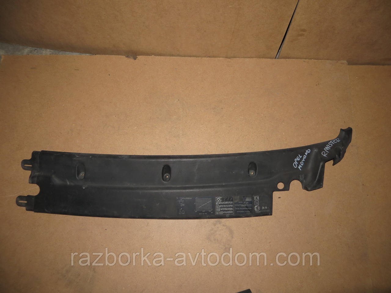 Пластик під лобове скло Renault Master (98-10) OE:8200121691;8200121690