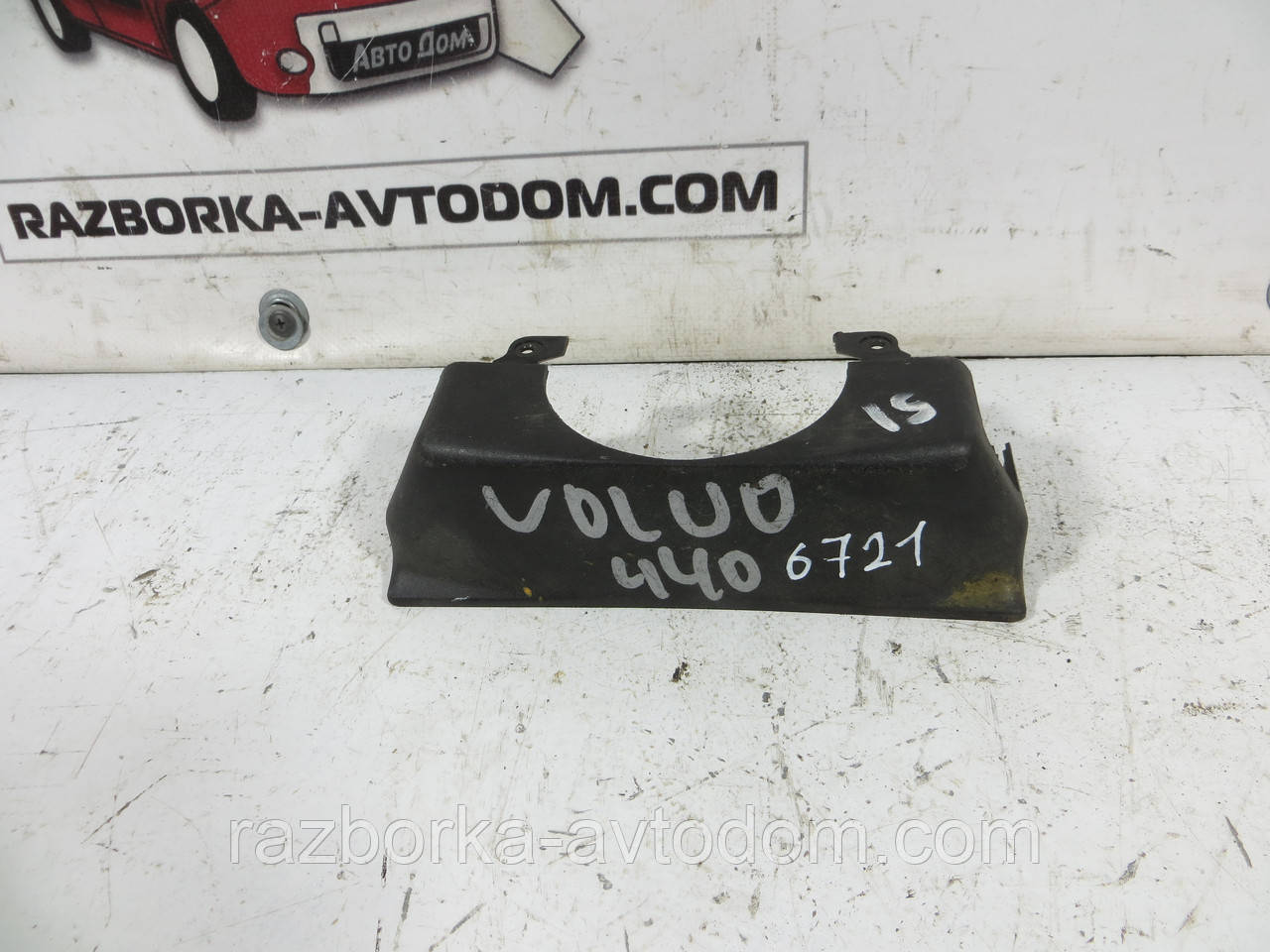 Кожух/пластик кермової колонки верхня частина VOLVO 440 / 460 (1987-1997) ОЕ: 454261