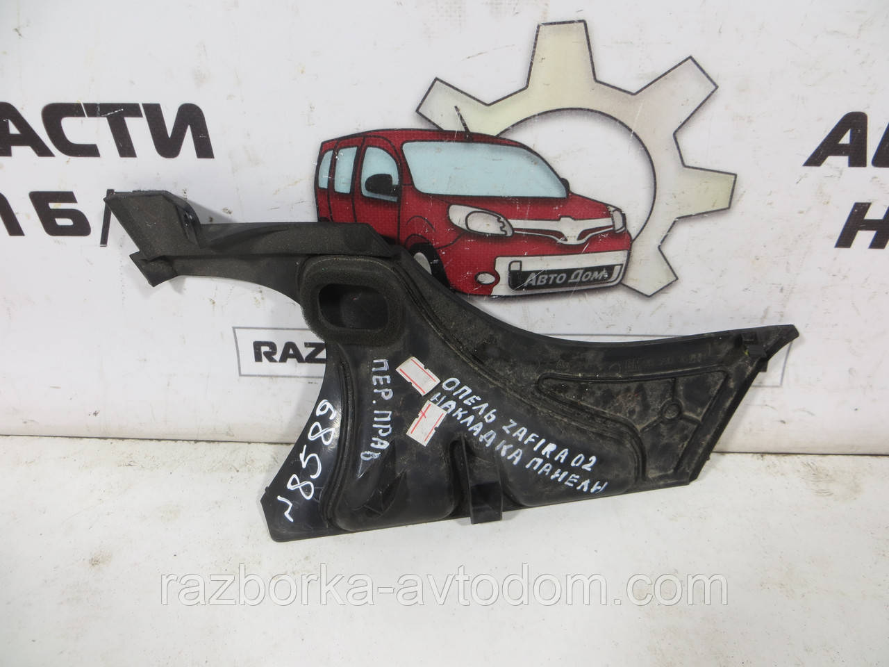Накладка облицювання торпеди права Opel Zafira A (1999-2005) ОЕ: 9105118