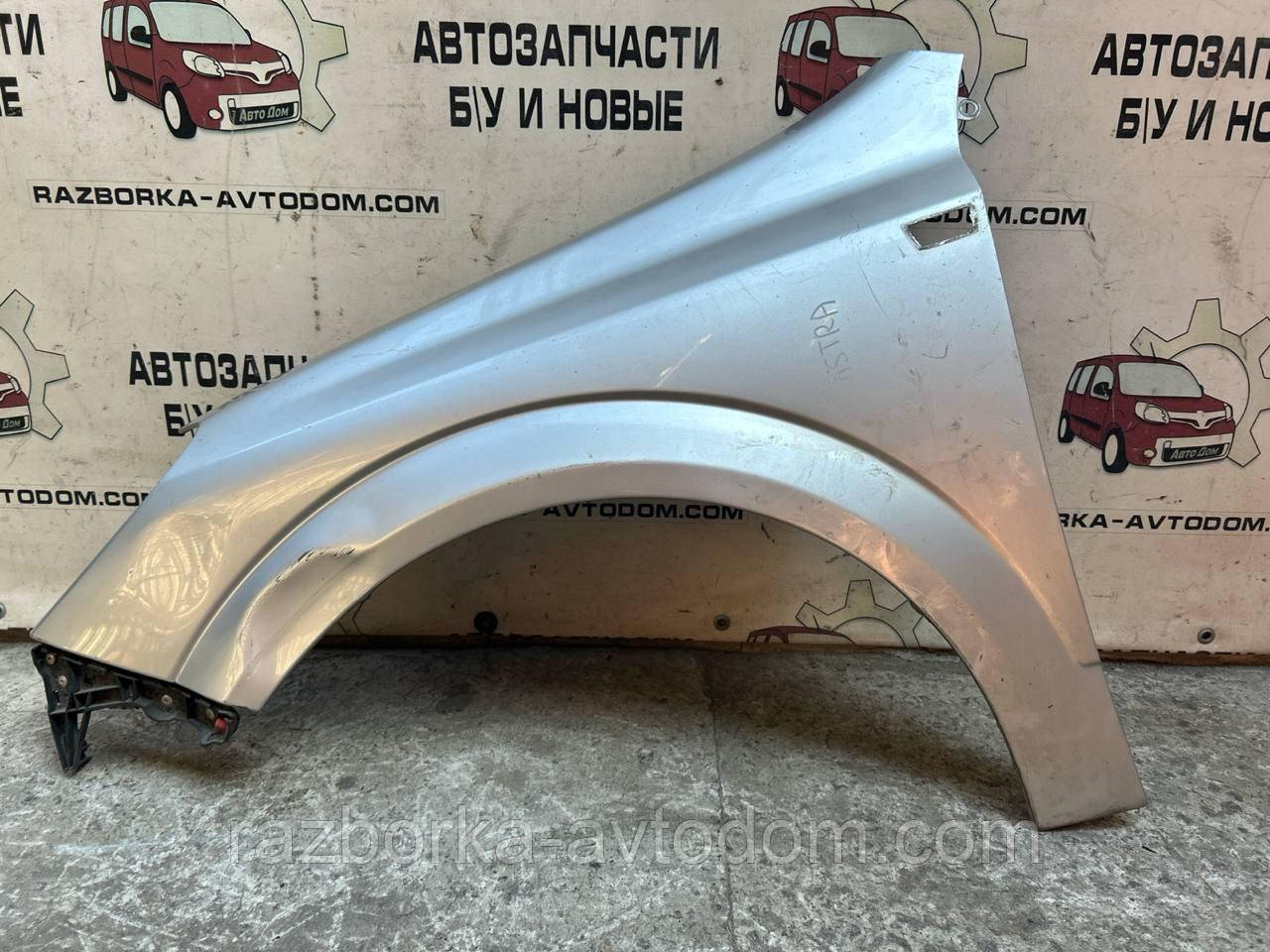 Крило переднє ліве Opel Astra H (2004-2012) OE:93178666 ДЕФЕКТ вм'ятина!
