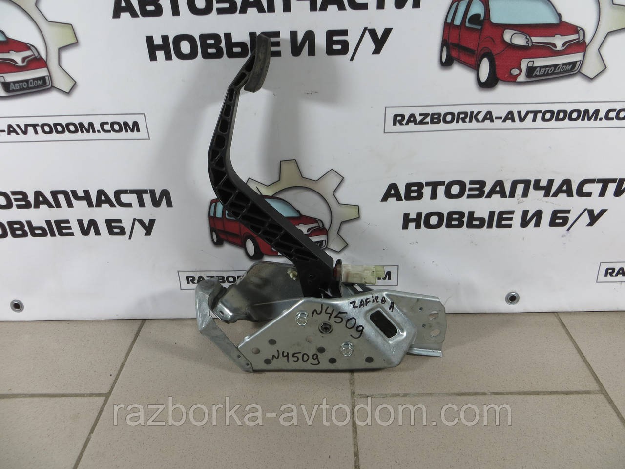 Педаль зчеплення з датчиком Opel Zafira A (1999-2005) OE: 90581106