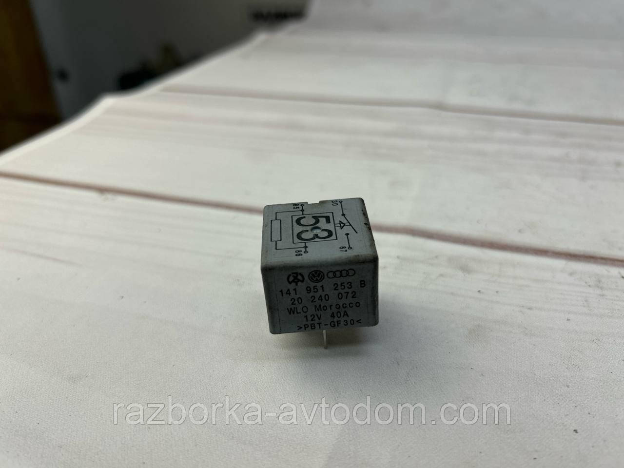 Реле вентилятора 53 (4 піна) VW Passat B5 (96-05) OE:141951253b