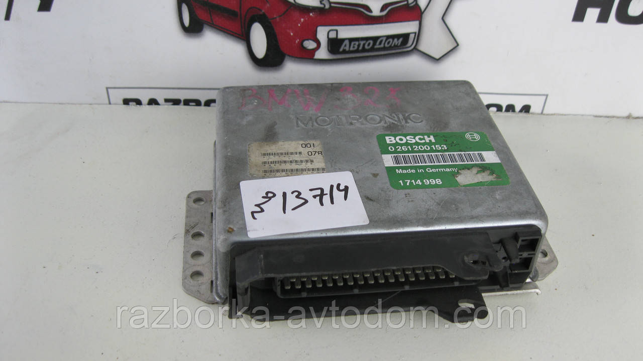 Блок керування двигуном/фіолетом/МЕБУ BMW E30 (1982-1994) OE:0261200153, 1714998