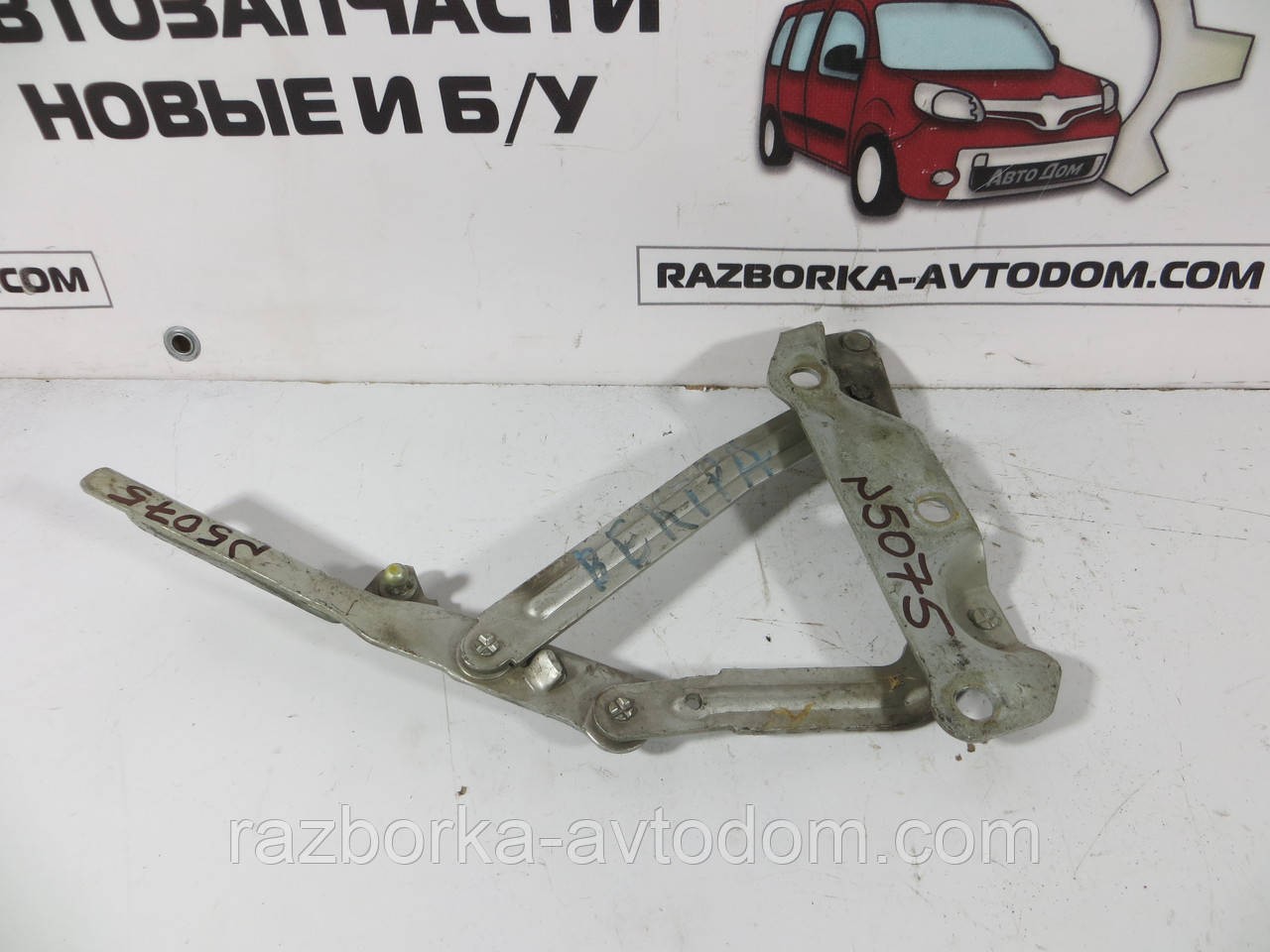 Петля капота права Opel Vectra B (95-02) 90508956