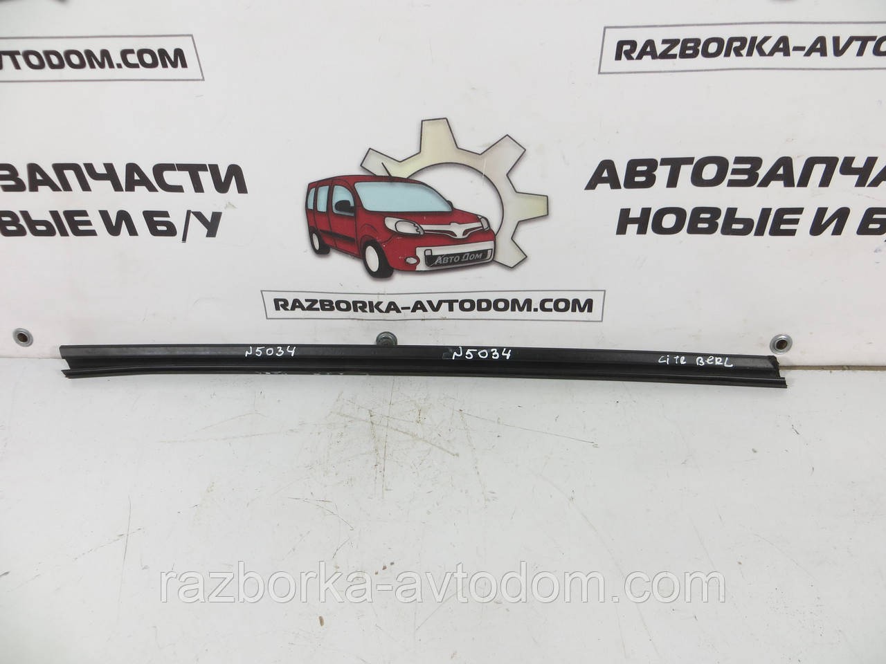 Ущільнювальна гумка скла дверей передньої лівої (всередині) Citroen Berlingo B9 (2008-2018) ОЕ: 9309Q7