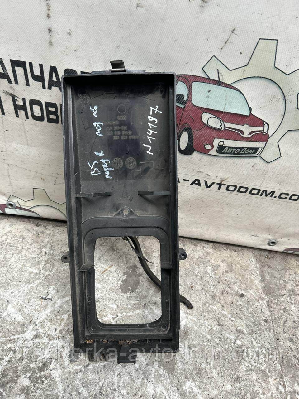 Корпус фільтра салону VW Passat B5 (1997-2000) OE: 8d0819641b ДЕФЕКТ!!