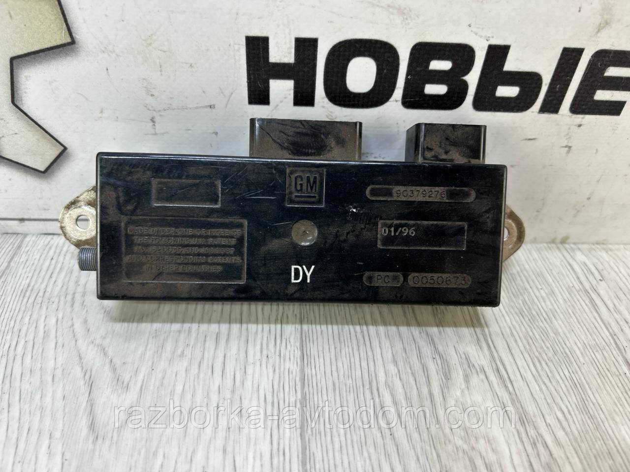 Підсилювач антени Opel Omega B (93-99) OE:90379276