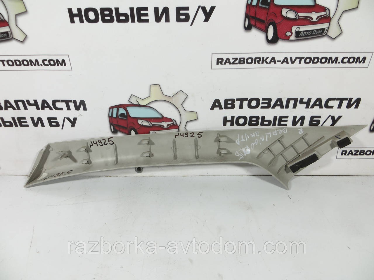 Обшивка стійки передньої правої верхня Citroen Berlingo B9 (2008-2018) OE: 9681031377