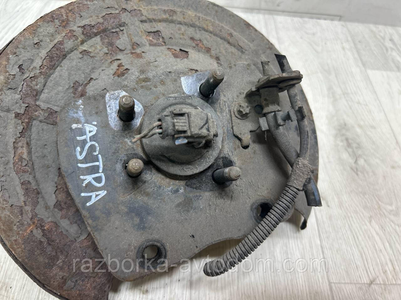 Ступиця задня права (цупфа) з кріпленням Opel Astra H (04-14) OE:13173017, 1604315