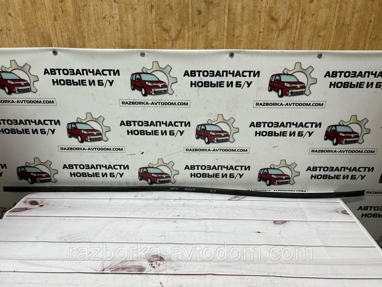 Накладка, молдинг порога правий зовнішній (універсал) VW Passat B5 (96-05) OE: 3b0853985