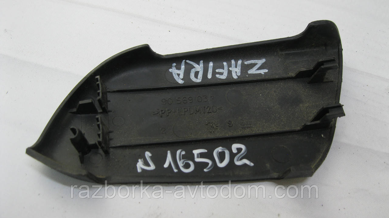 Заглушка сидіння Opel Zafira A (1999-2005) OE:90569033 фото 2