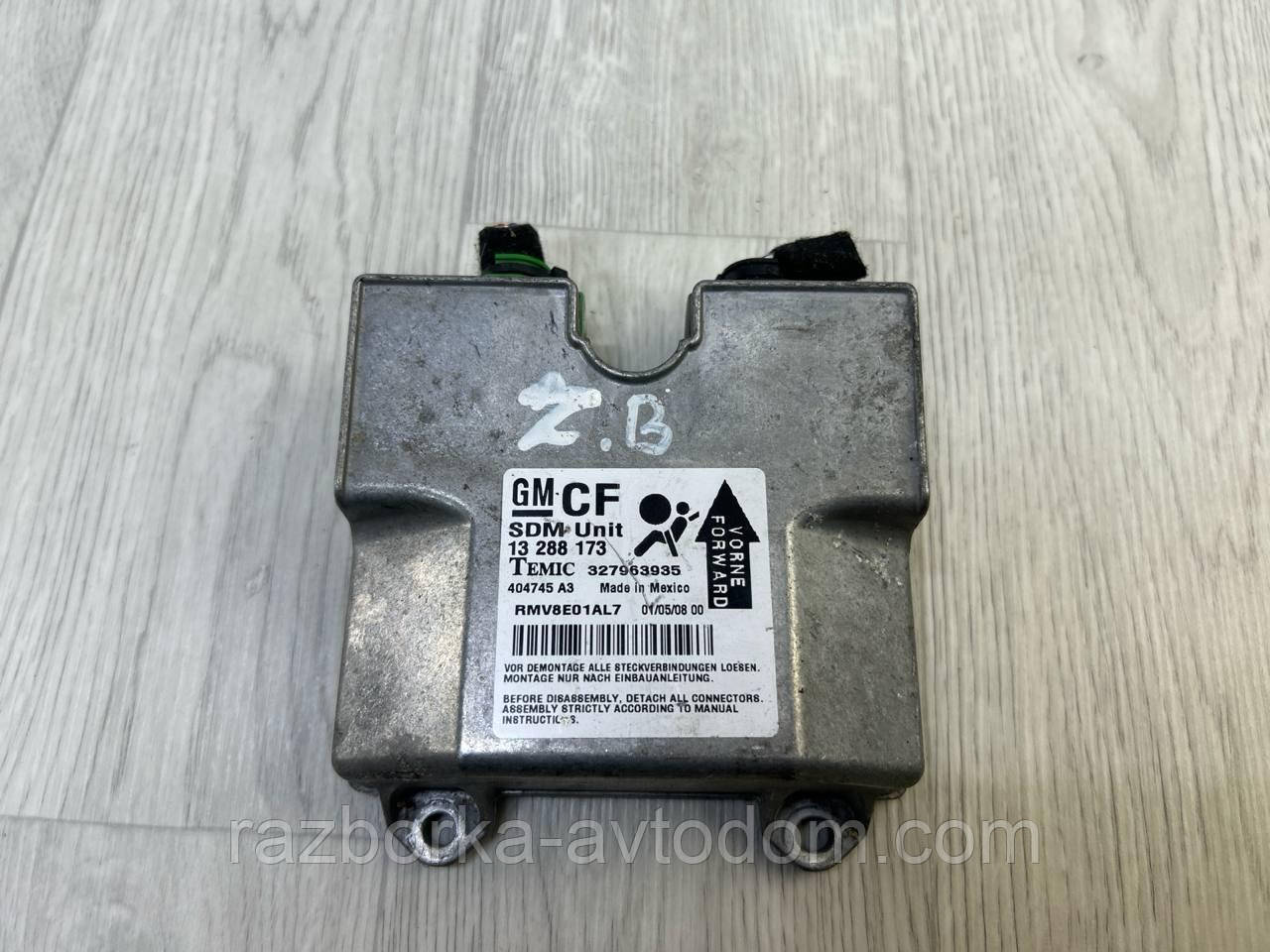 Блок керування Airbag Opel Zafira B (2005-2011) OE:13288173