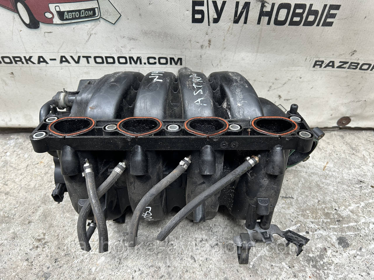 Колектор впускний Opel Astra H (04-14) 1,8i 16v (z18xer) Дефект: обкладинок один штуцер OE:55353314