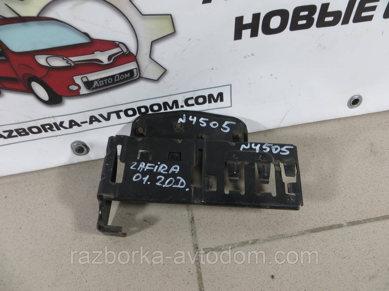 Кронштейн кріплення клапанів вакуумної системи/клапанів EGR Opel Zafira A (1999-2005) 2.0DTI 16V OE: 9129172