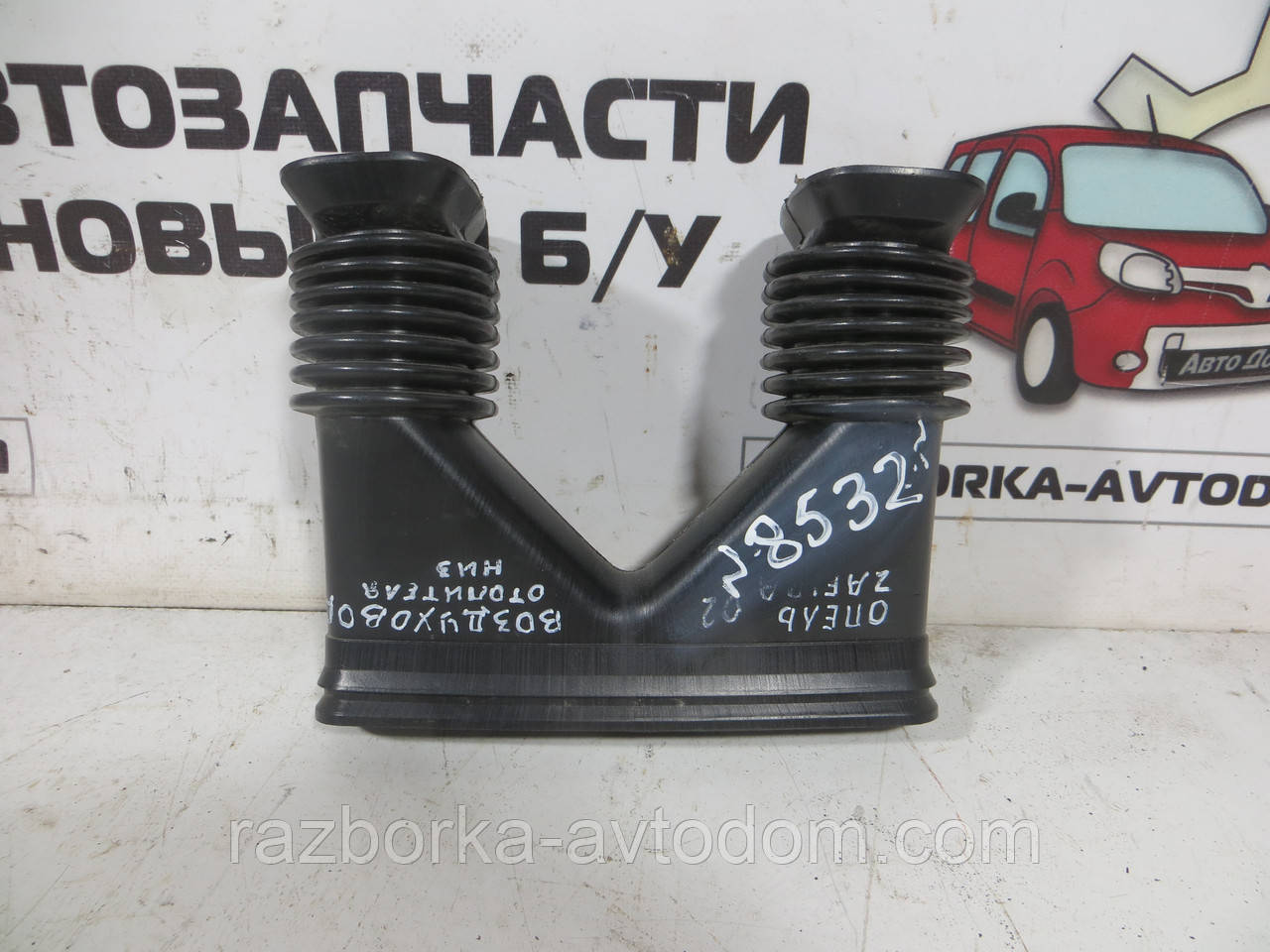Повітродувка під торпедою нижній (тунель) Opel Zafira A (1999-2005) OE:90579969