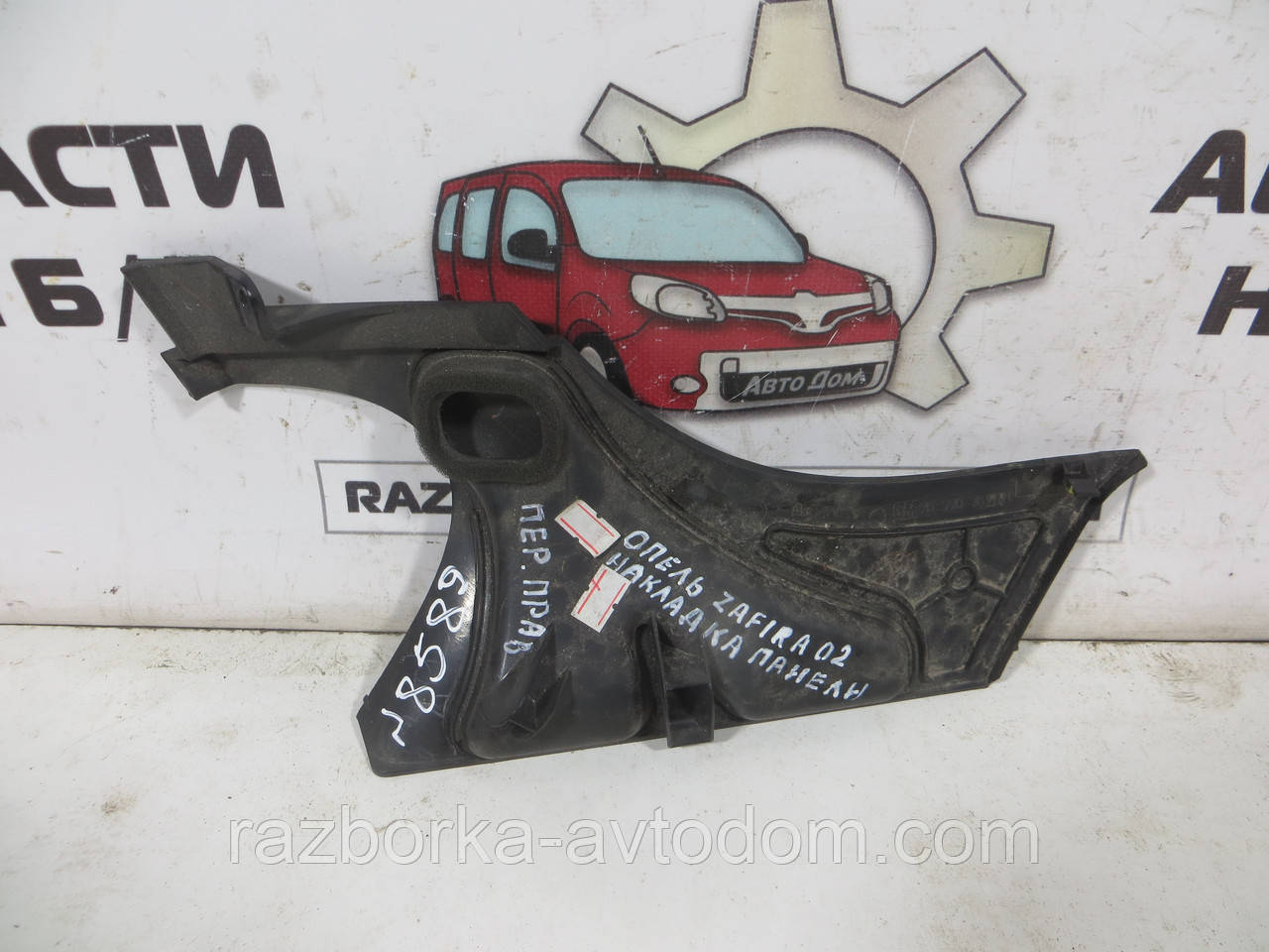 Накладка облицювання торпеди права Opel Zafira A (1999-2005) ОЕ: 9105118