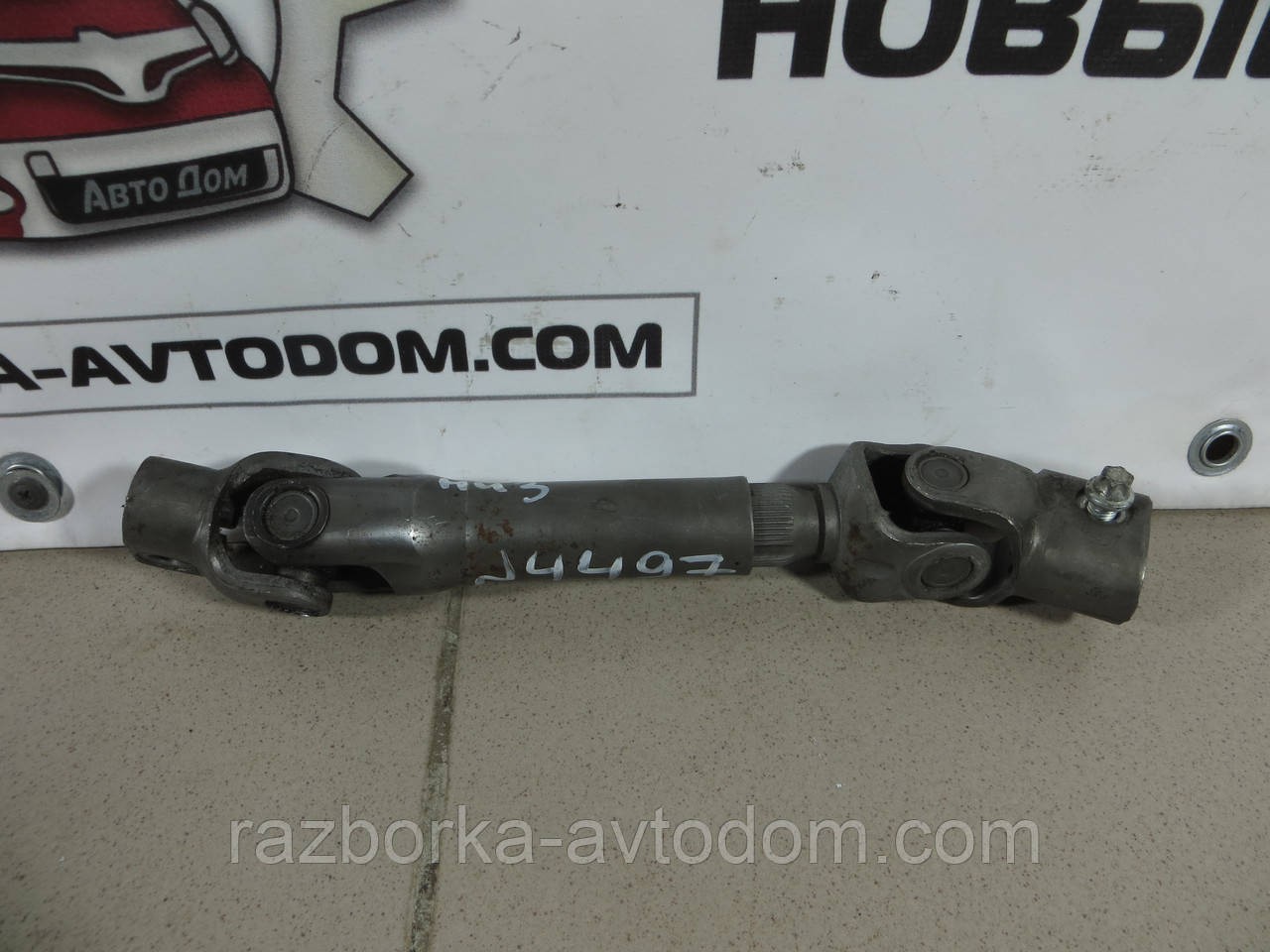 Кермовий вал нижній Opel Zafira A (99-05) OEM 9223059