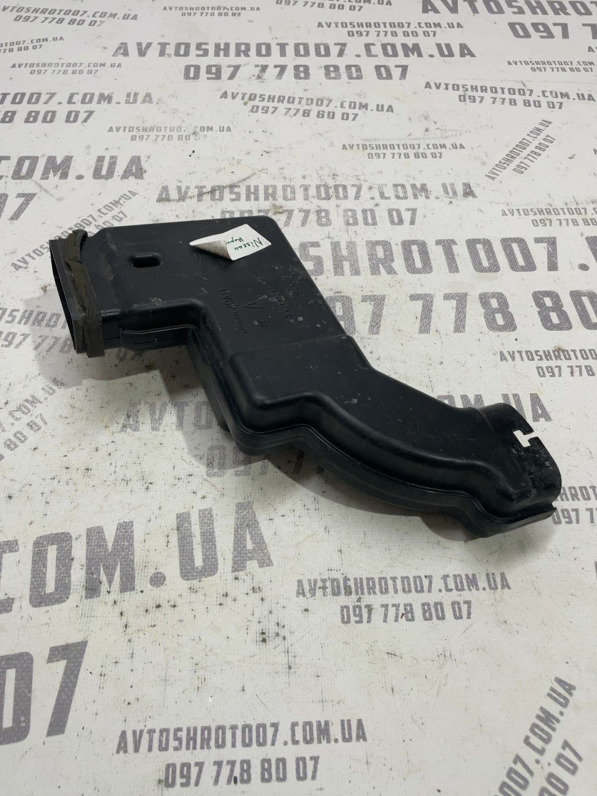 Патрубок повітряний Nissan Rogue T32 (13-20)