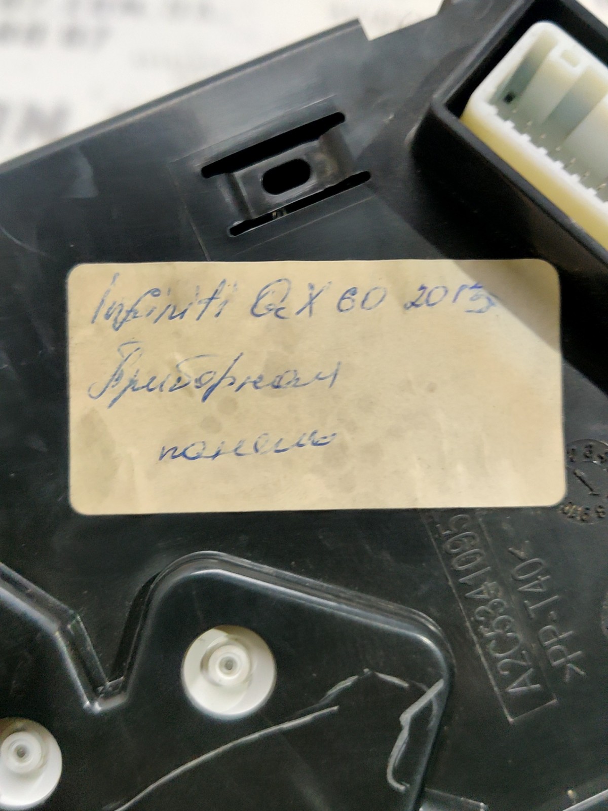 Панель приладів Infiniti QX60 (13-21) 248109NA0BCV