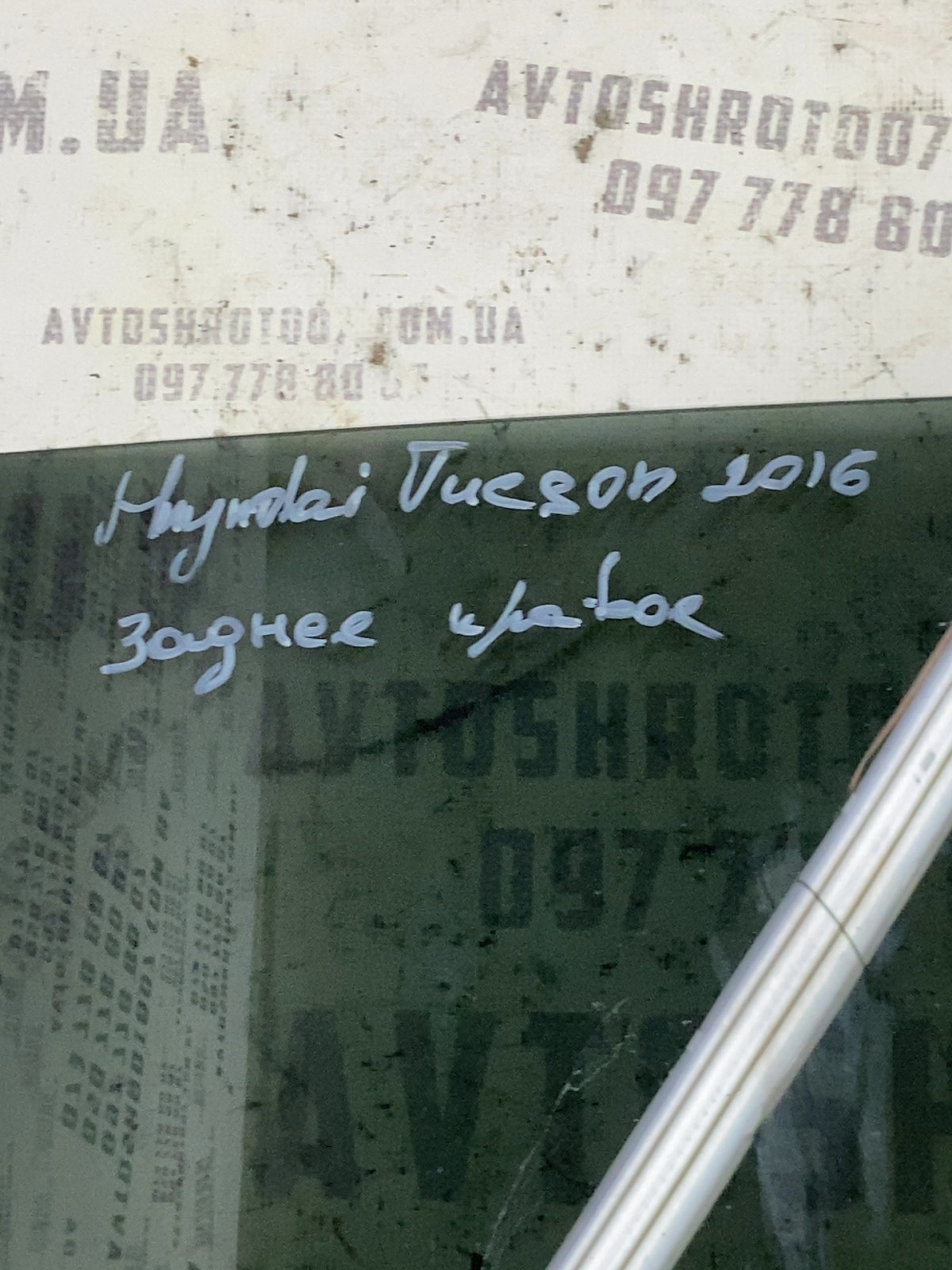 Скло дверей заднє праве Hyundai Tucson 3 TL (15-21)
