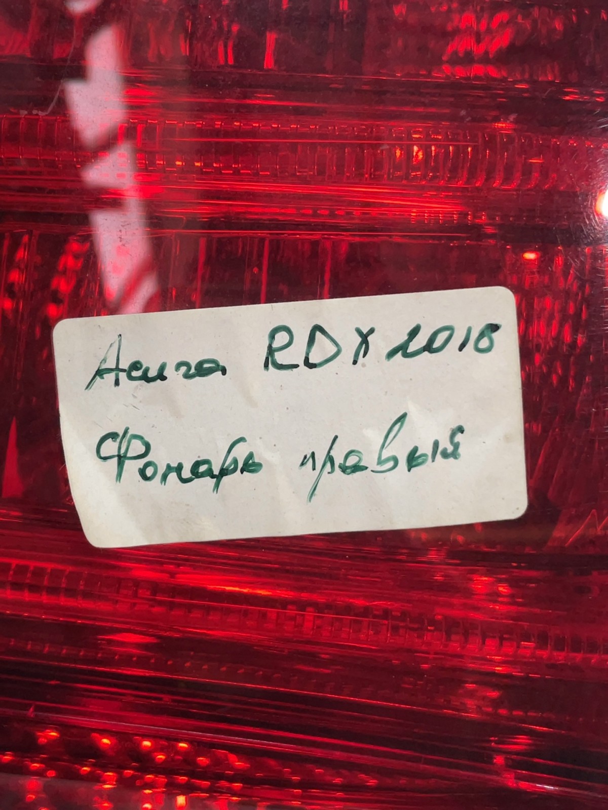Ліхтар задній правий Acura RDX 3 (18-21) 33500TZ5A020M1